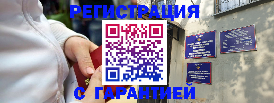 временная регистрация гарантия в Гулькевичах