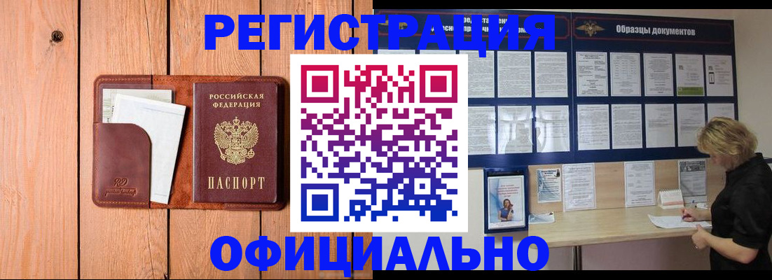 прописка от собственника в Гулькевичах