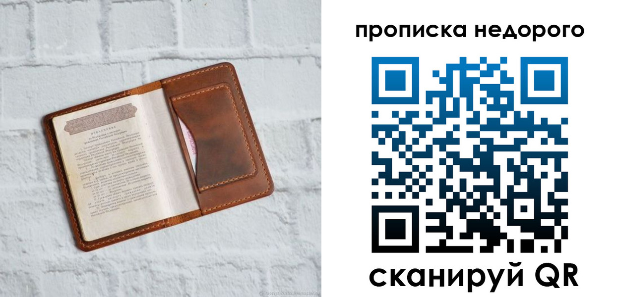 временная регистрация в квартире в Гулькевичах