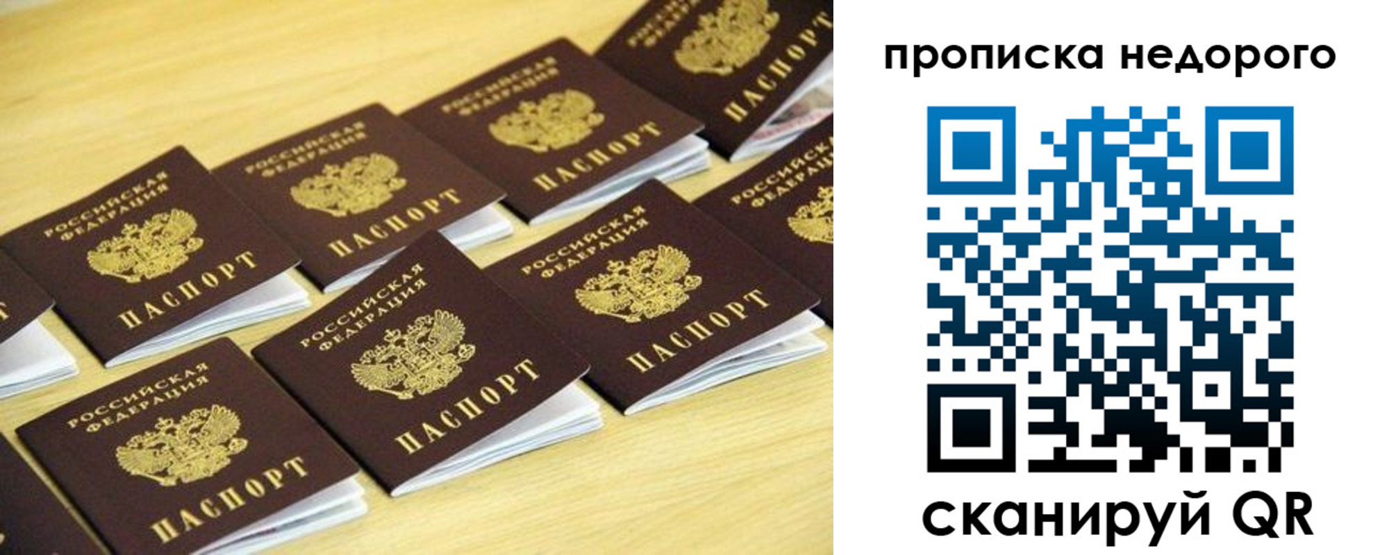 прописка для работы в Гулькевичах