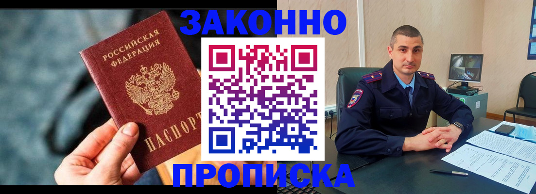 прописка для кредита в Гулькевичах