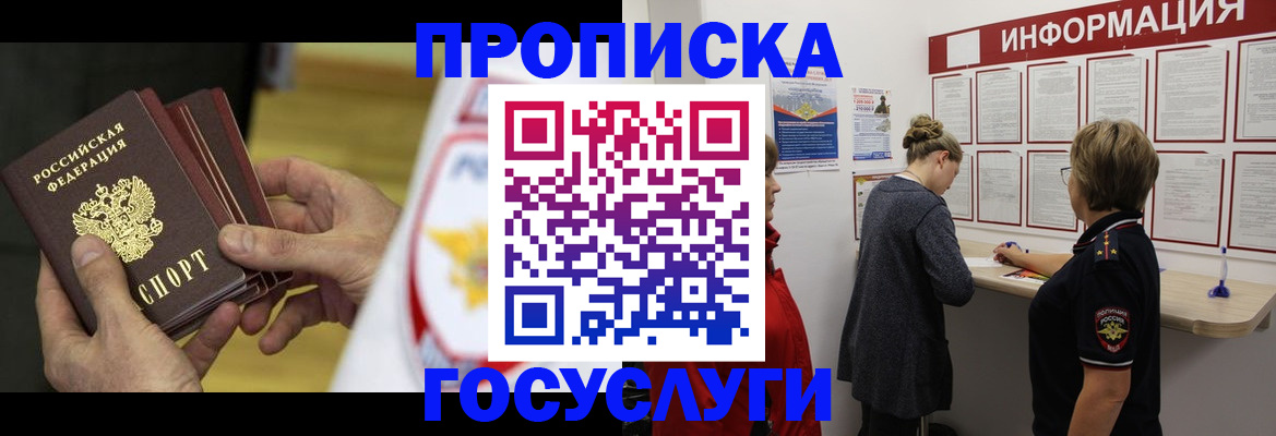 прописка для кредита в Гулькевичах