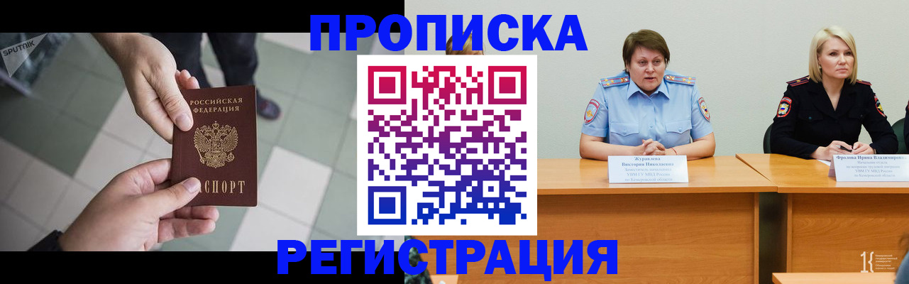 прописка штамп в Гулькевичах