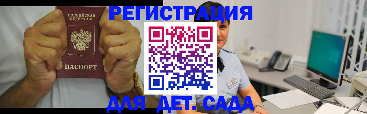 временная регистрация недорого в Гулькевичах