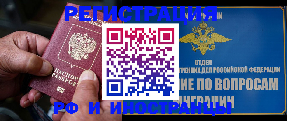 прописка штамп в Гулькевичах