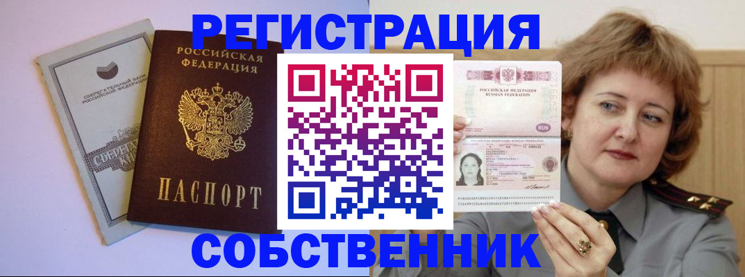 временная регистрация для всех в Гулькевичах