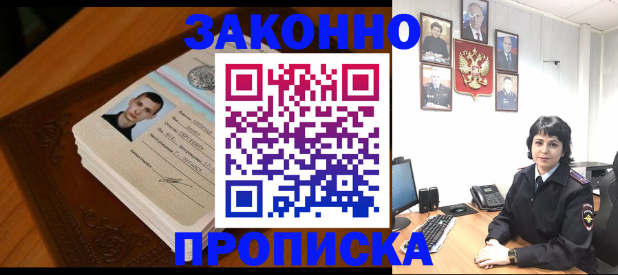 прописка от собственника в Гулькевичах