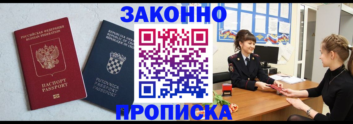 прописка от собственника в Гулькевичах