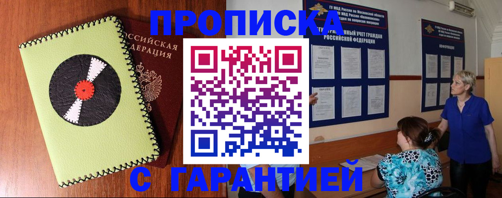 где прописаться в Гулькевичах